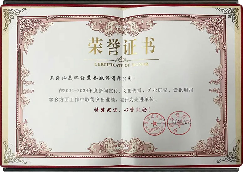 先進(jìn)單位