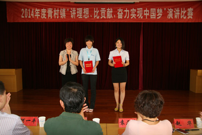 賀山美員工曹雙輝獲得“講理想、比貢獻(xiàn)、奮力實(shí)現(xiàn)中國(guó)夢(mèng)”的演講比賽第二名