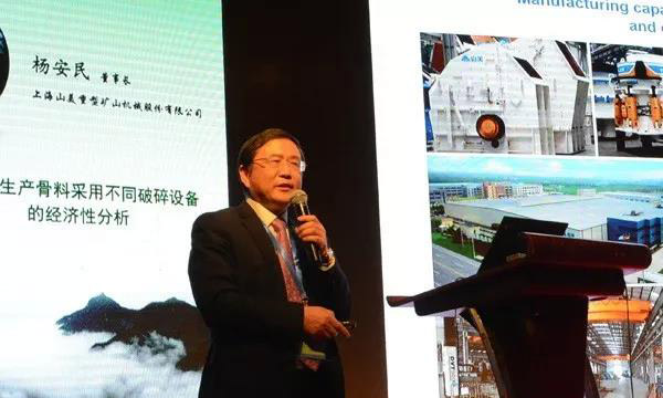 第四屆中國國際砂石骨料大會圓滿閉幕，山美股份“收獲滿滿”