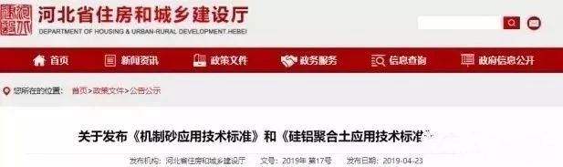 機(jī)制砂進(jìn)入“黃金時代”，機(jī)遇與挑戰(zhàn)并行，如何抓住機(jī)遇，你需要知道這四點！