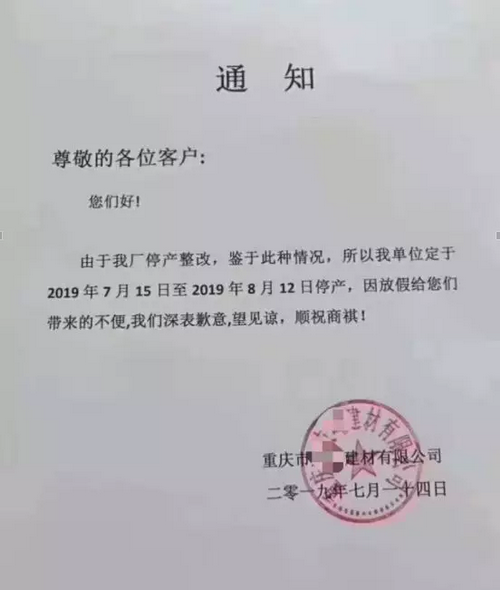 湖南、湖北一砂難求，重慶砂石廠(chǎng)關(guān)?！L(zhǎng)江砂石價(jià)格大漲！