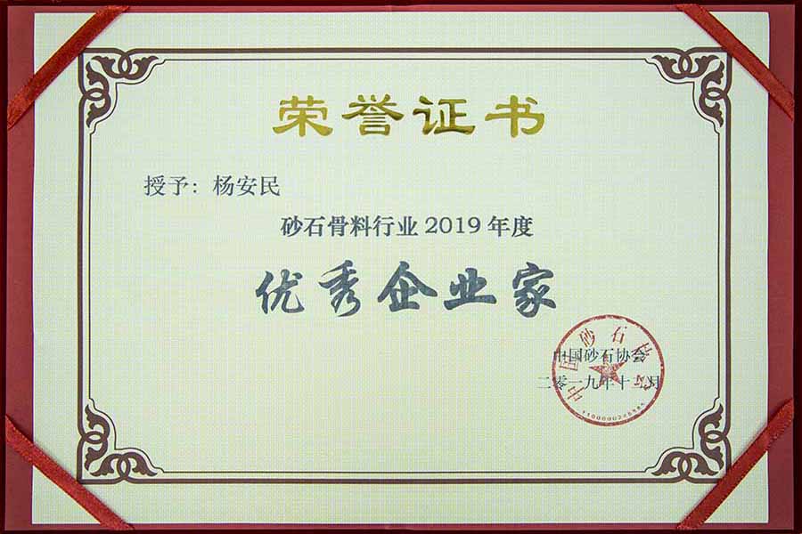 盛會(huì)空前，山美股份與您共同迎接砂石行業(yè)高質(zhì)發(fā)展新時(shí)代
