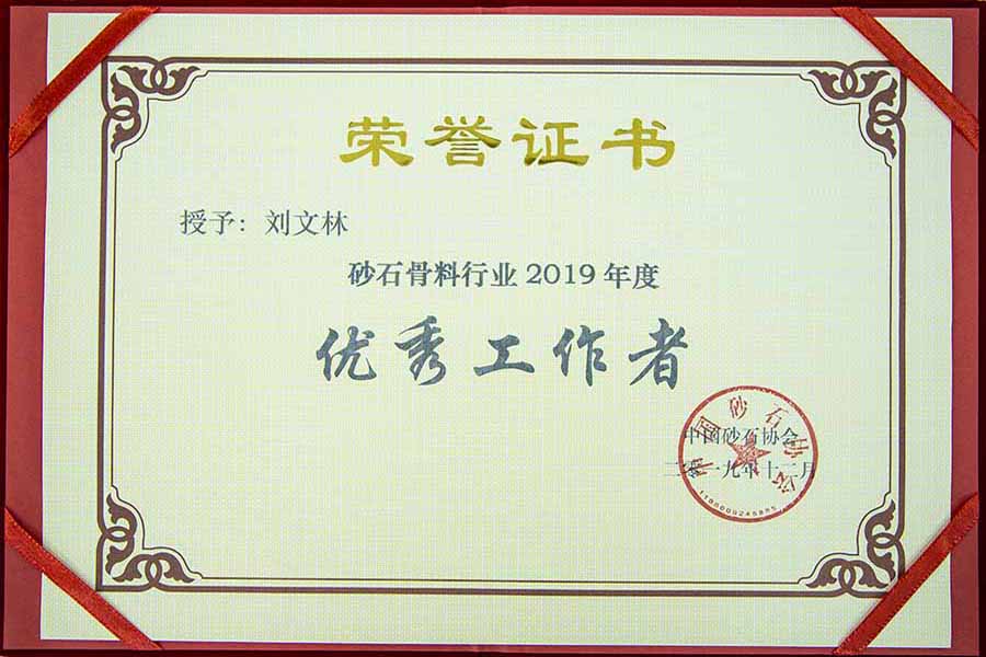 盛會(huì)空前，山美股份與您共同迎接砂石行業(yè)高質(zhì)發(fā)展新時(shí)代