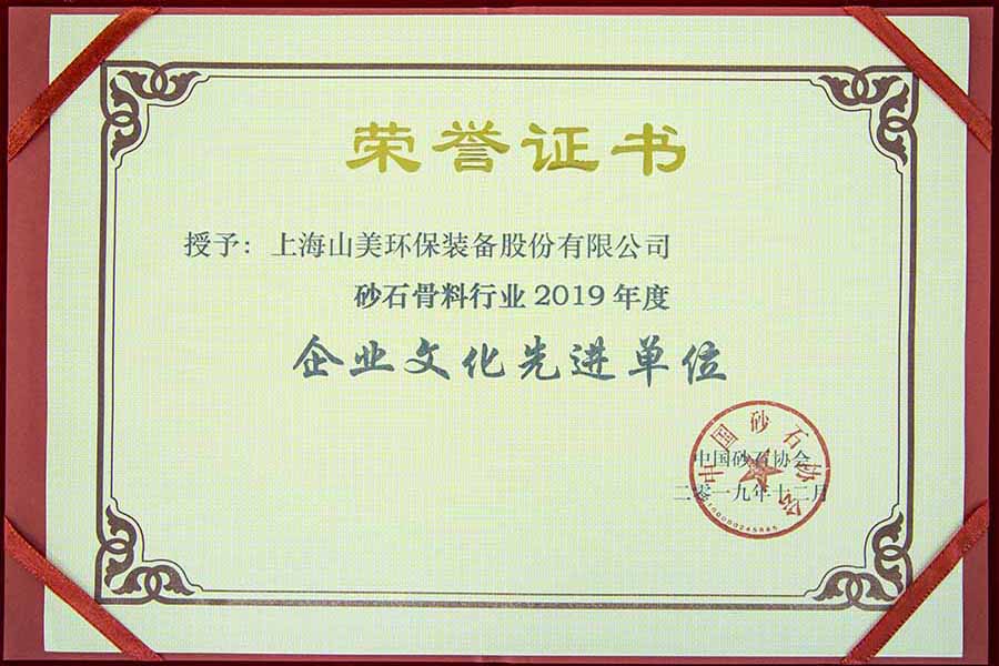 盛會(huì)空前，山美股份與您共同迎接砂石行業(yè)高質(zhì)發(fā)展新時(shí)代