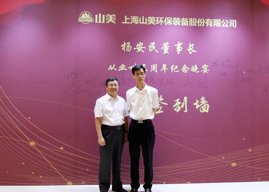 楊安民從業(yè)卅五周年系列報(bào)道--“璀璨卅五年，榮耀共分享”紀(jì)念晚宴