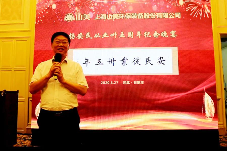 楊安民從業(yè)卅五周年系列報(bào)道--“璀璨卅五年，榮耀共分享”紀(jì)念晚宴