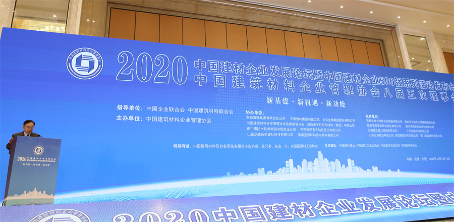 喜訊｜上海山美股份榮獲“2020中國建材企業(yè)500強”、“2020中國砂石礦山機械裝備企業(yè)10強”獎項