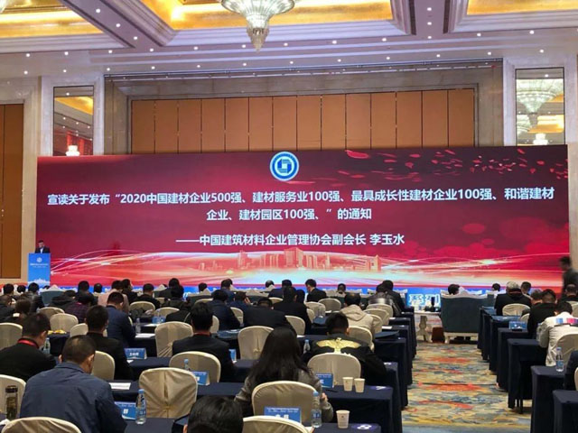 喜訊｜上海山美股份榮獲“2020中國建材企業(yè)500強”、“2020中國砂石礦山機械裝備企業(yè)10強”獎項