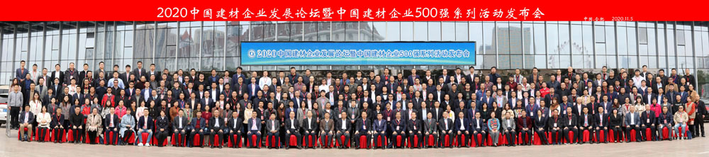 喜訊｜上海山美股份榮獲“2020中國建材企業(yè)500強”、“2020中國砂石礦山機械裝備企業(yè)10強”獎項