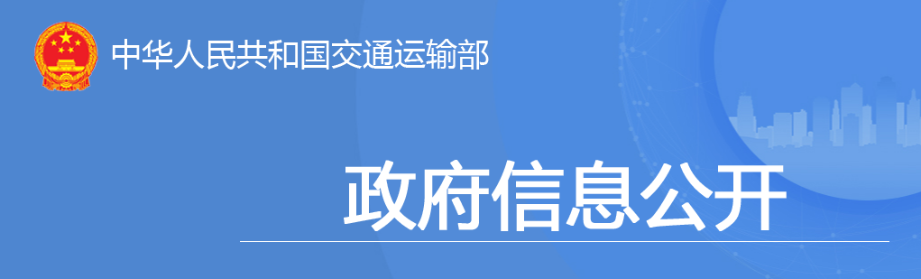 交通投資保持高位增長(zhǎng)！1-10月全國(guó)完成交通固定資產(chǎn)投資2.8萬億元！