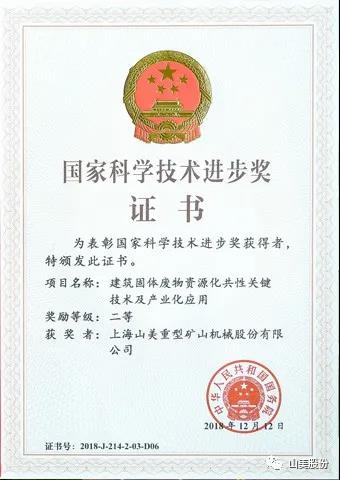 招募｜山美誠招履帶式移動站經(jīng)銷商，邀您一起共贏未來