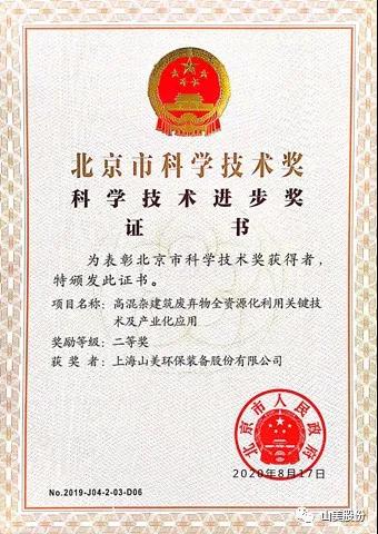 招募｜山美誠招履帶式移動站經(jīng)銷商，邀您一起共贏未來