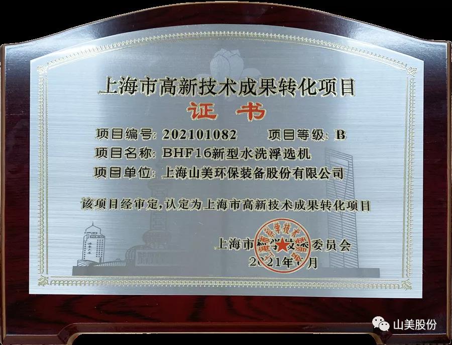 蓄勢(shì)待發(fā)｜上海山美股份邀您攜手同行，共贏2022!