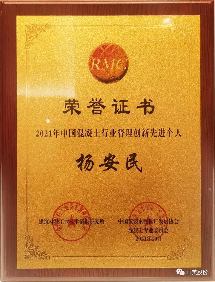蓄勢(shì)待發(fā)｜上海山美股份邀您攜手同行，共贏2022!