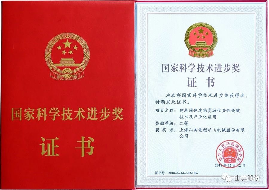 發(fā)貨｜上海山美股份高性能裝備助力江西贛州、江蘇高郵兩地固廢資源化再利用項(xiàng)目