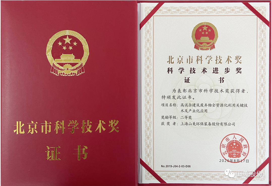發(fā)貨｜上海山美股份高性能裝備助力江西贛州、江蘇高郵兩地固廢資源化再利用項(xiàng)目