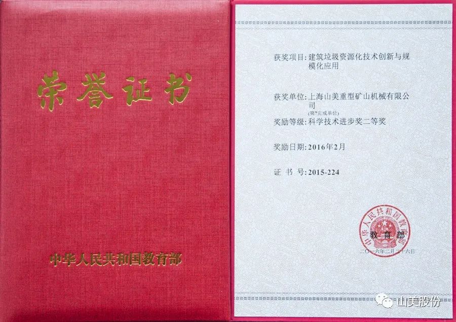 發(fā)貨｜上海山美股份高性能裝備助力江西贛州、江蘇高郵兩地固廢資源化再利用項(xiàng)目
