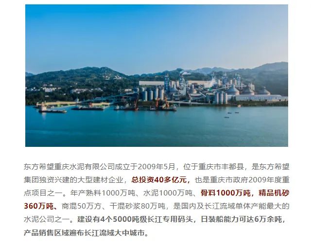 砂石協(xié)會(huì)報(bào)道！上海山美大進(jìn)料、大產(chǎn)量立式?jīng)_擊破碎機(jī)（制砂機(jī)）成功用于東方希望骨料生產(chǎn)線(xiàn)升級(jí)改造項(xiàng)目！