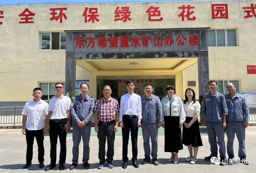 【聚焦】中國砂石協(xié)會走進重慶，胡幼奕會長一行赴上海山美股份兩大優(yōu)質(zhì)合作伙伴考察調(diào)研